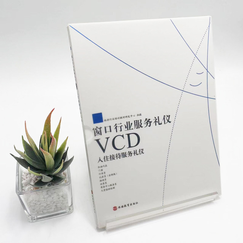 窗口行业服务礼仪入住接待