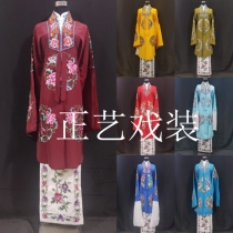 Zhengyi Costume Opera Troupe Flower Phi to Phi Peking Opera Troupe Flower Girl Phi Qing Yi to Phi Tuan Feng Nu Phi Lao Dan Phi Ph