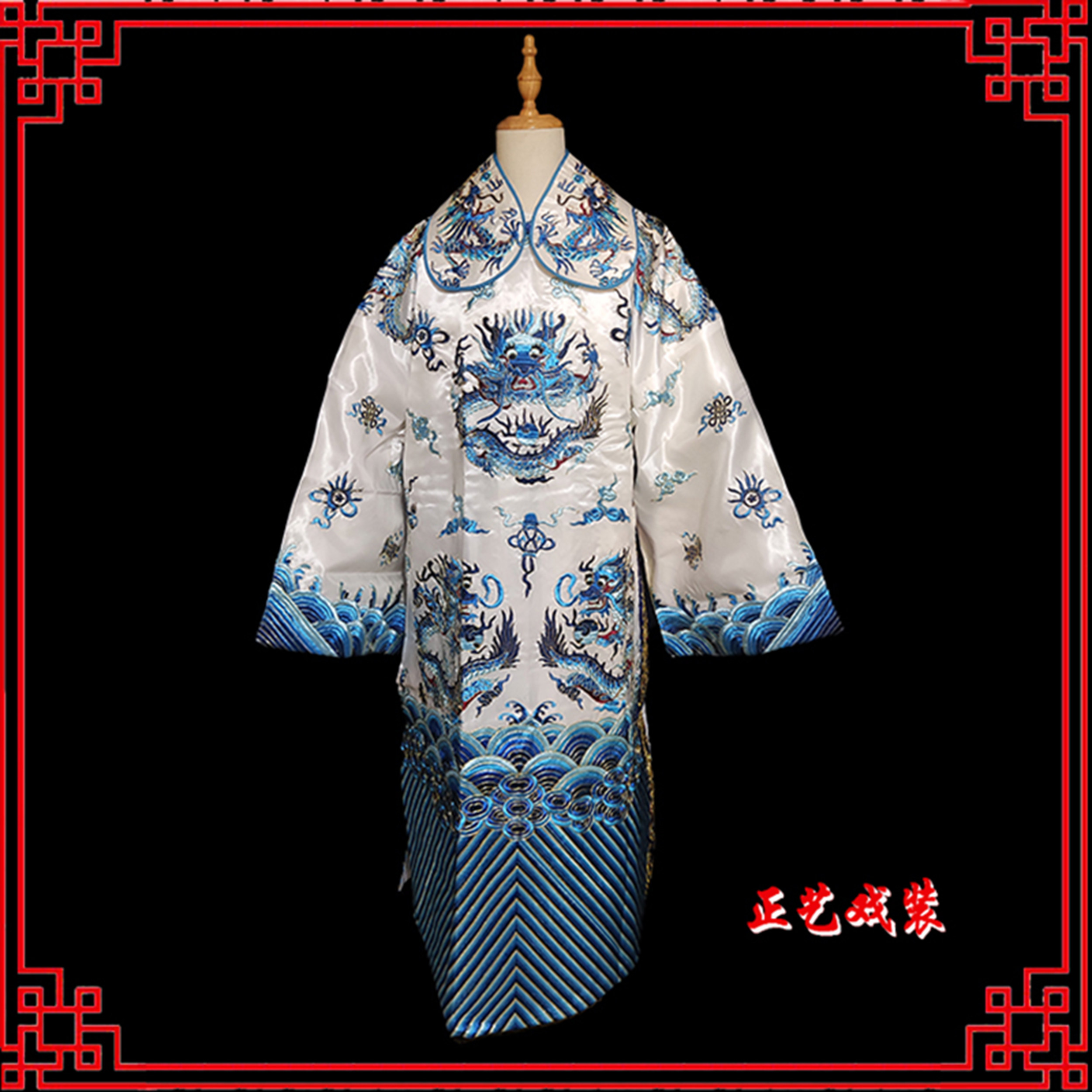 Opera group dragon python robe drama Beijing opera male python emperor dragon robe Xu ma laosheng flower face niche male python ten regiments dragon python