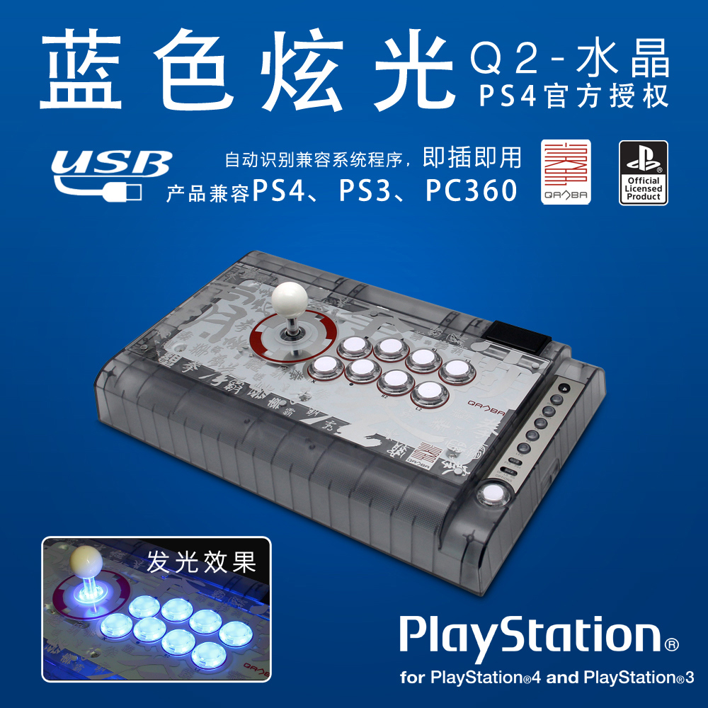 QANBA Boxer Q2 Crystal Crystal Street Machine Games Rocking Lever Big Handle LED Dazzling Support PS5 PS5 PS4 PS3 PS3 PC