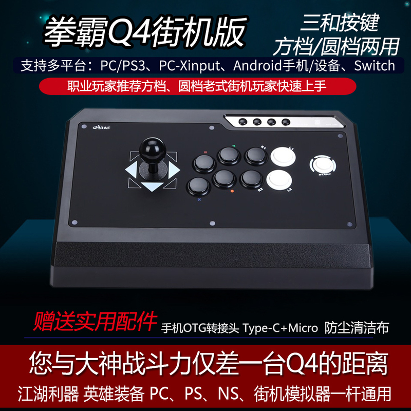 QANBA Q4 Sanwa Arcade Game Fighting Joystick Home Game Console Controller Supports Switch Ps3 Pc Street Fighter 6 Kof97 14 Steam the King of Fighters QANBA Q4 Sanwa Arcade Game Fighting Joystick Home Game Console Controller Supports Switch Ps3 Pc Street Fighter 6 Kof97 14 Steam the King of Fighters