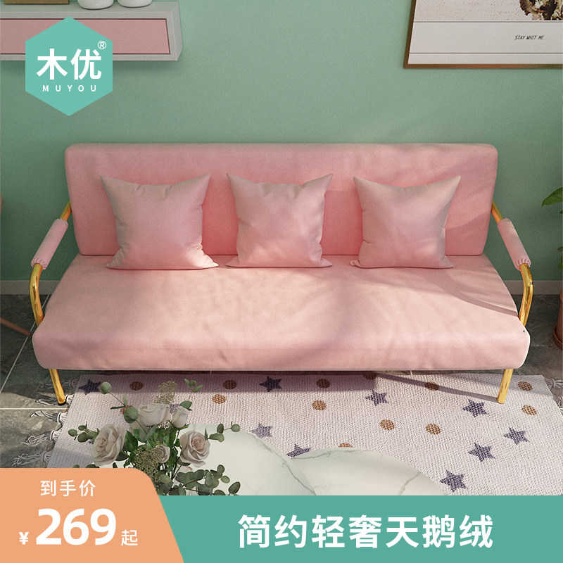 Muyou net red light luxury sofa small apartment living room clothing store rental house Nordic fabric double small sofa