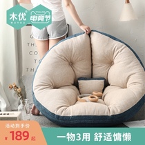 Muyou creative lazy sofa Tatami bedroom small cute bean bag small apartment dormitory single sofa chair