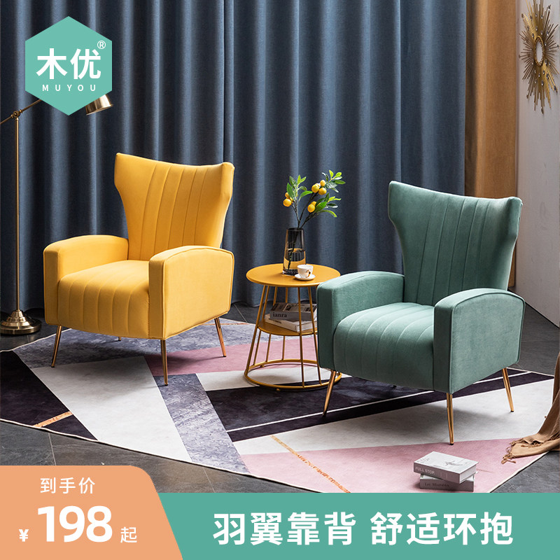 Muyou high back single sofa chair light luxury Nordic leisure tiger chair stool lazy American balcony sofa chair