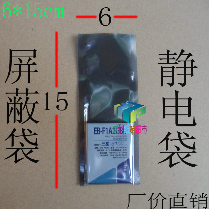 Flat-mouth electrostatic bag Main board plastic bag plastic bag graphics card IC card shielding bag 60 * 150mm plant price direct