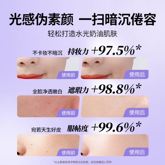 한 Xizhen의 베어 페이스 크림, 게으른 크림, 누드 메이크업, 컨실러, 브라이트 텐 바디 메이크업, 전면 가슴, 남성과 여성을위한 진정한 얼굴 크림