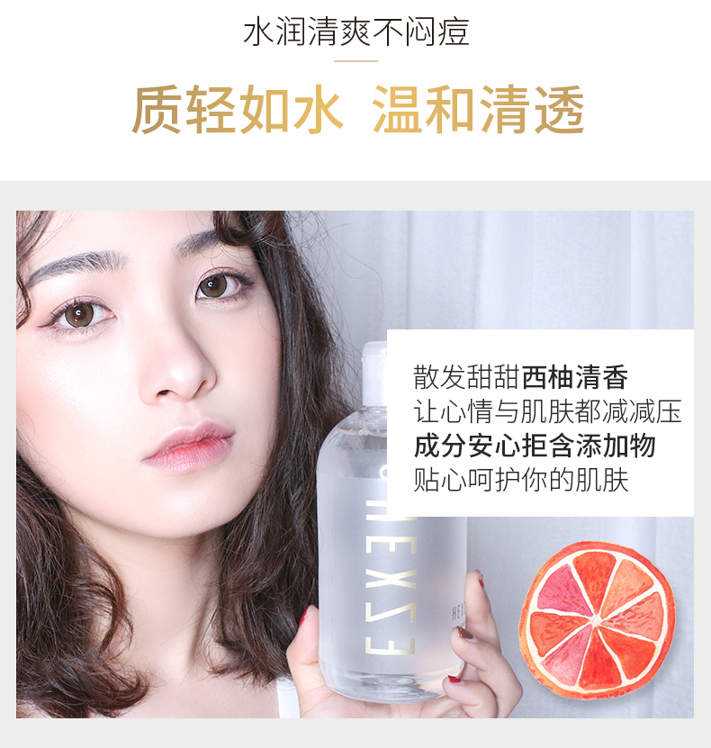 Han Xiwei Cleansing Nước Facial Nhẹ Nhàng Làm Sạch Sâu Không Gây Dị Ứng Mắt & Môi Trang Điểm Remover Chính Hãng Thực Vật Làm Mới Sinh Viên nước tẩy trang simple cho da dầu mụn
