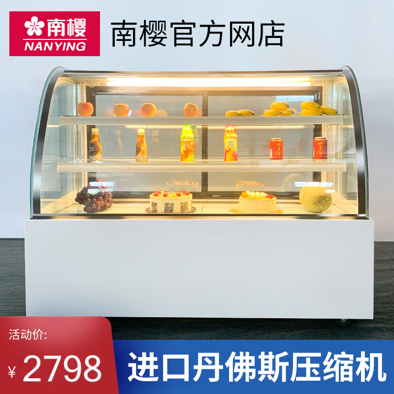 South Cherry Arc Cake Refrigeration Cabinet Glass Commercial Air-cooled Fruit West Point Dessert Muse Fresh Cabinet