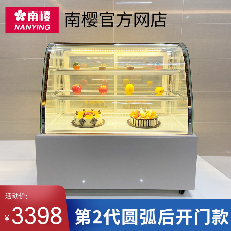 South Cherry Arc Cake Display Cabinet Glass Refrigerated Commercial Air-cooled Vertical Fruit Drinks Freshness cabinet Refrigerator Ice cabinet 