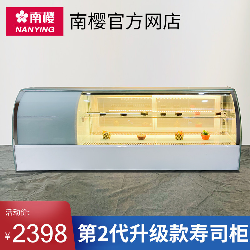 South cherry arc sushi counter type small cake refrigerated preservation display cabinet commercial fruit dessert mousse West Point