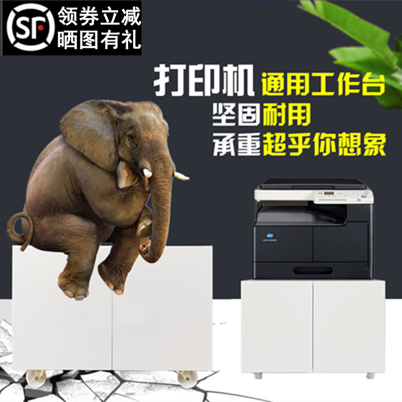 A3 constant temperature printer cabinet placement cabinet copier workbench base cabinet for printer copier cabinet