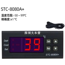 STC-8080A temperature controller 12V 24V220V freezer controller refrigeration cream alarm dual sensor