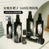 Классический фиксатор макияжа, база под макияж для невесты для фиксации макияжа, США, контроль жирного блеска