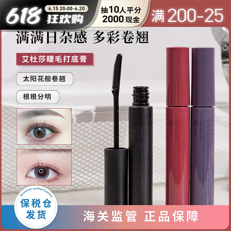 Vendetta Avette ettusais eyelash hit bottom cream mascara qualified grey purple Burgundy red thick slim