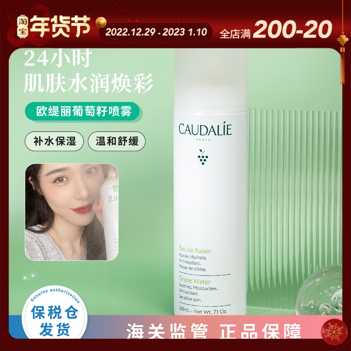 Brother Qiu Caudalie Grape Seed Spray Active Water Moisturizing Spray Moisturizing Brightens Hyperoxidation Soothes Muscle