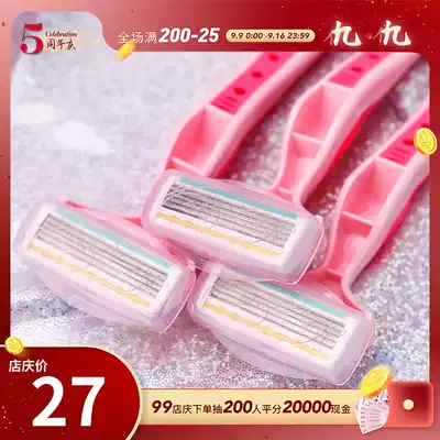 Qiu big brother Japanese kai shell seal knife safety manual razor arm hair leg hair whole body pink three