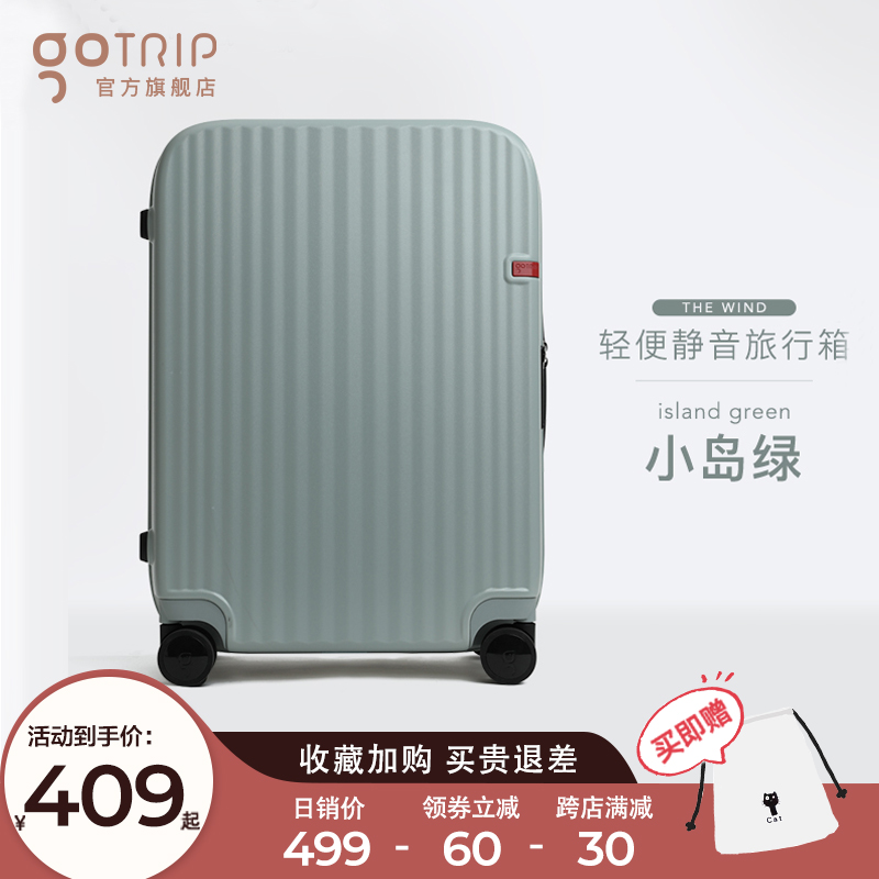 gotrip sea wind suitcase student female ins wind light password muted universal wheel waterproof and anti-fall pull-lever box