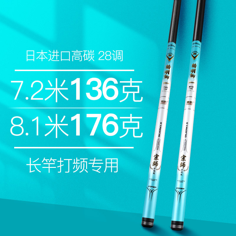 Denglang Scale-Feather Crucian Carp Carbon Fishing Rod Imported from Japan, Ultra-Light Fishing Rod 4H28 Adjustable Fishing Rod for Crucian Carp, Hand-Held Fishing Rod