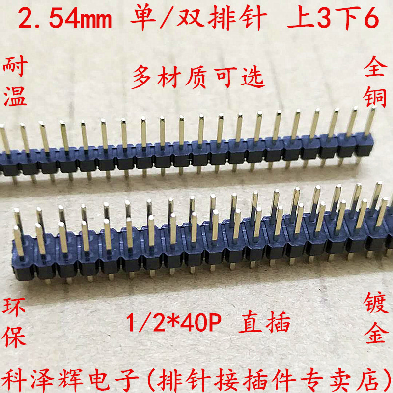 2 54mm pitch Single row needle 1*40P double needle 2*40P straight needle needle rows master puncture needle