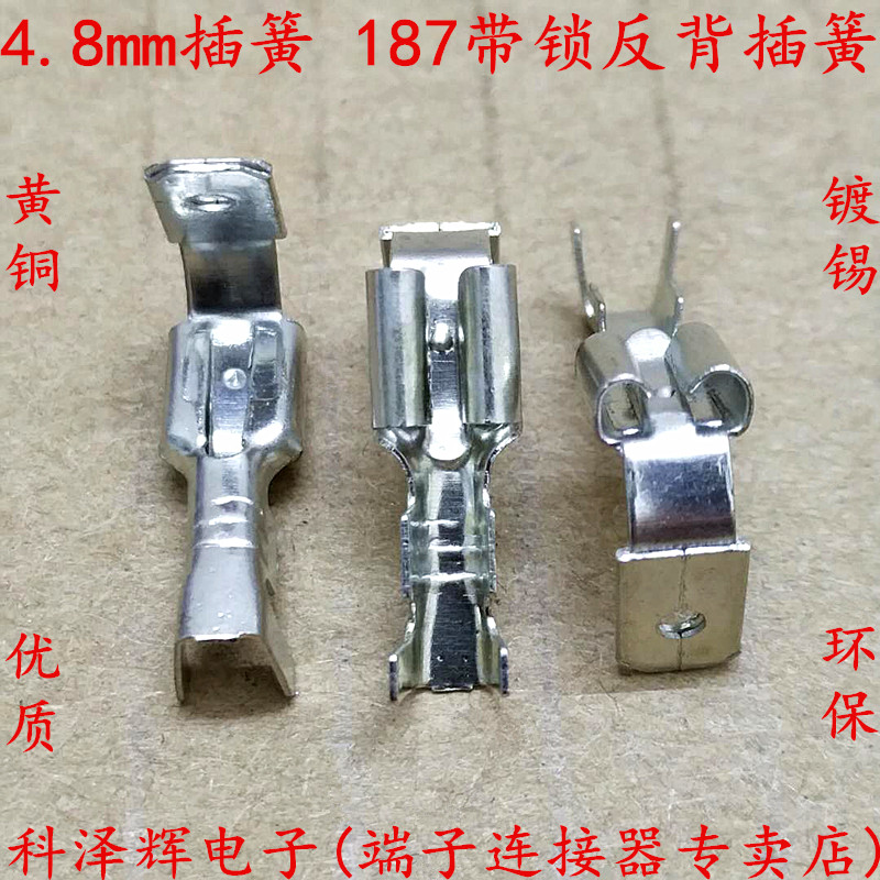 4 8 anti-hold baby bag lock spring 187 with lock buckle shoulder type 4 8mm male and female plug terminal brass tin plated