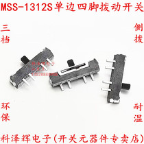 Small Toggle Switch MSS-1312S Side Four Feet Unilateral 4 Feet 3 Gear Patch Horizontal Side Dial Switch