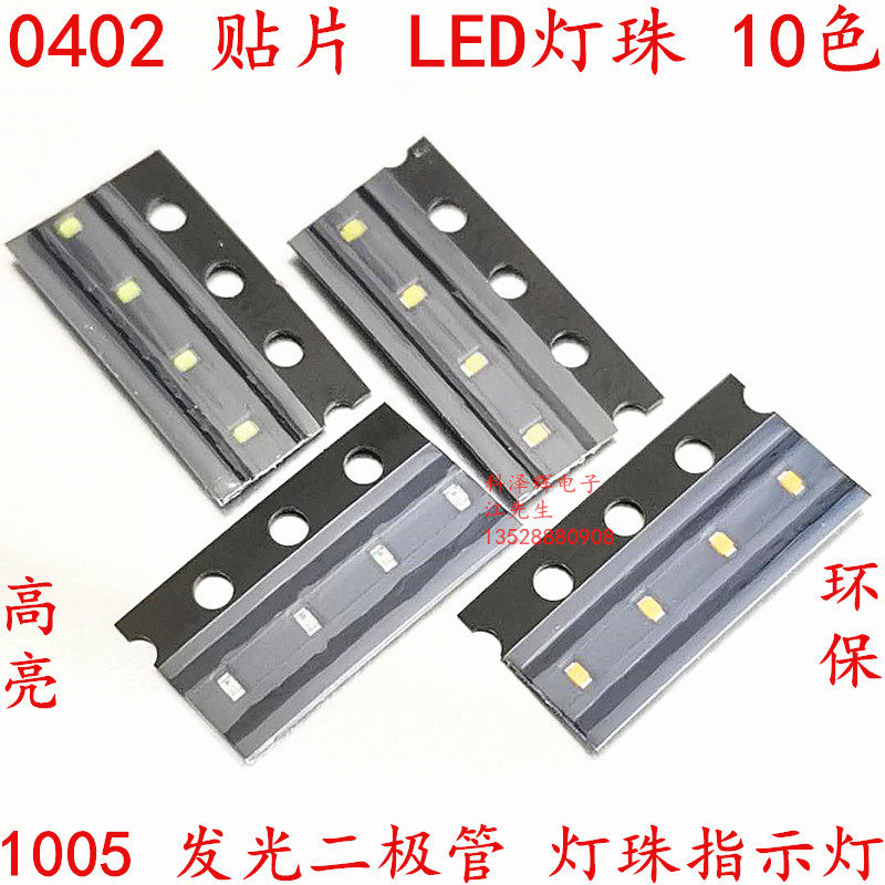0402 patch LED white red blue green yellow orange yellow and blue ice and blue high bright light diode