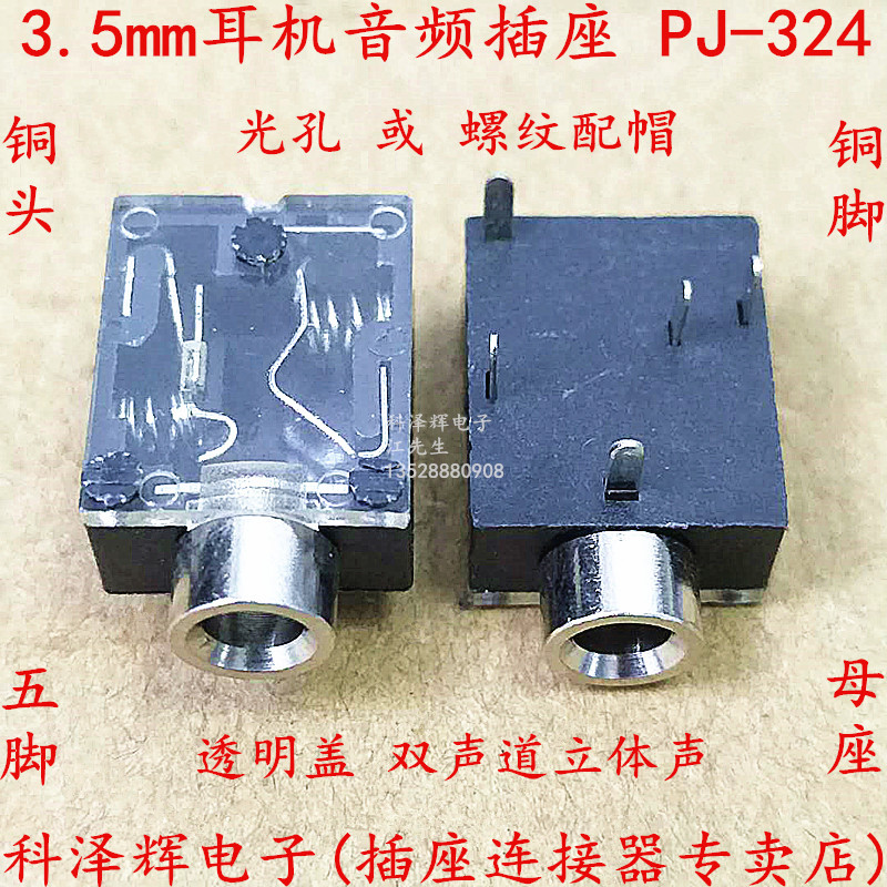 3.5mm Headphone Socket Interface Pj-324 Socket Female Socket 5-Pin Pin Transparent Cover with Thread/Light Hole