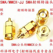 SMA Connector SMA MMCX-JJ RF Converter MMCX Head to SMA Public Head Interface