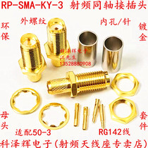 RP-SMA-KY-3 SMA RF coaxial connector Maternal joint exterior screw hole needle for 50-3 cable