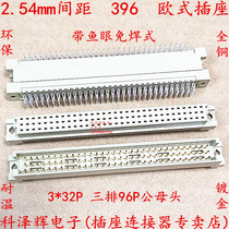 2 54mm plate to board connector 396 European socket with fish eye free welded DIN 3*32P straight socket