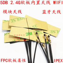 2 4G built-in antenna 5DB module antenna Bluetooth antenna FPC soft board flexible WIFI antenna IPEX patch