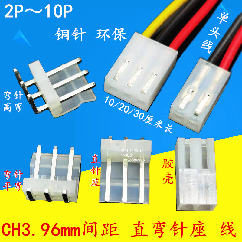 CH3 96mm Electronic Connection Terminal Line Needle Bending Hose Connector 2P3P4P5P6P7P8P