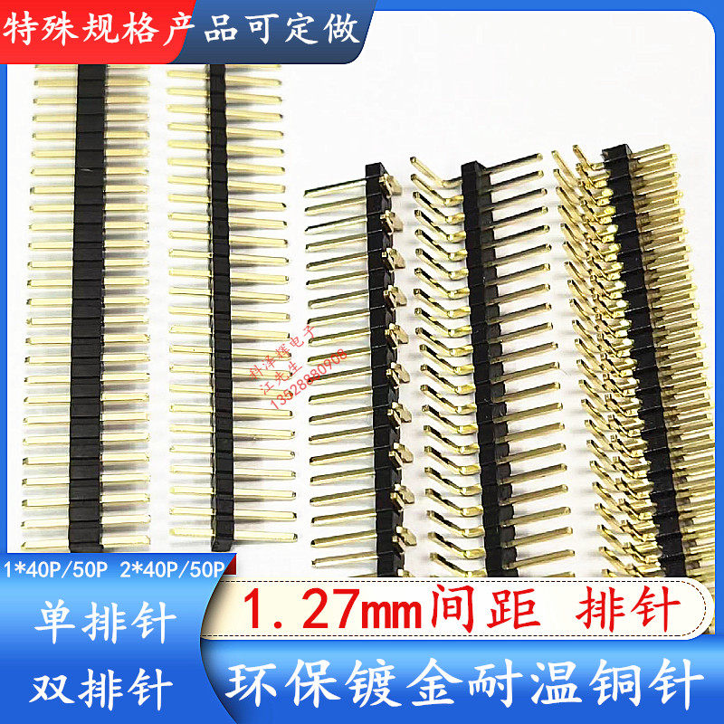 1 27mm pitch needle connector 2*50P double rows straight pin double bending patch SMT motherhouse environmental protection