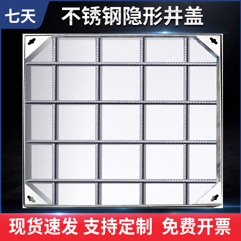 Stainless Steel Invisible Manhole Cover, Square Rainwater and Sewage Manhole Cover, Round Sewer Sand Manhole, Stone Paving Decorative Manhole Cover