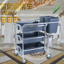  Baiyun stainless steel hotel dining car Dining car bowl car with trash can Multi-function restaurant commercial cart