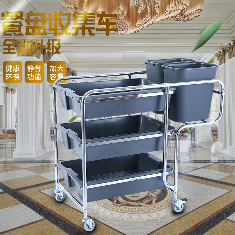 Baiyun Stainless Steel Hotel Dining Cart, Dish Collection Cart, Bowl Collection Cart with Trash Bin, Multifunctional Restaurant Commercial Trolley