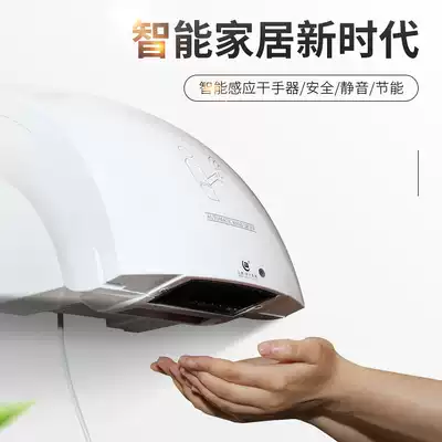 North Austrian automatic induction dryer mobile phone hand dryer hotel hand dryer home fashion durable hand dryer