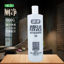  Help Jiejie toilet spirit toilet cleaner strong descaling and decontamination toilet cleaning agent 600 grams 1 bottle of toilet cleaning liquid