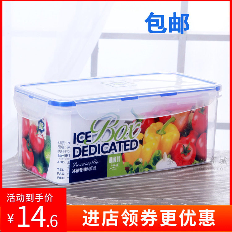 Refrigerator fresh-keeping box storage box 3250ML plastic food sealing box large capacity rectangular noodle box kimchi box
