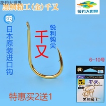 Japan imported black snapper Seiko Jin Qianmao fish hook fishing hook special fishing hook micro lead hook raft fishing hook Raft rod hook