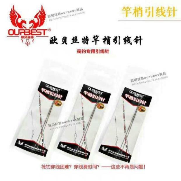 Obeste raft fishing lead device Raft fishing line Raft rod main guide ring stringer on-line needle rod Slightly lead needle