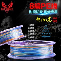 Obeste new raft fishing pe line 8 braided pe line one meter one standard ten meters one color Obeste 8 braided pe line