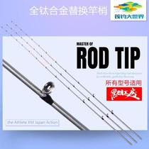 Raft fishing all-titanium alloy FUJI ring rod tip 50 cm all-alloy raft fishing tip Raft rod slightly too alloy tip