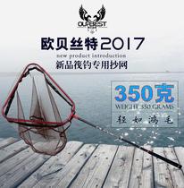 Obeste raft fishing copy net All aluminum alloy raft fishing copy net rod triangle glue fishing fish net operation net