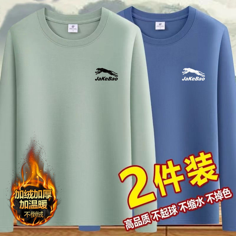 Men's New Long-Sleeve T-Shirt Sweatshirt for Autumn and Winter, Fleece-Lined Versatile Thickened Thermal Crew Neck Base Layer Shirt
