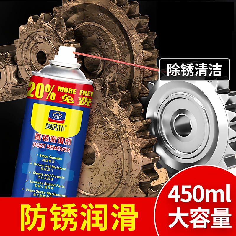 Rust Remover, Rust Removal Agent, Anti-Rust Oil, Powerful Lubricant, Automotive and Household Screw Loosening Agent, Metal Rust Removal Tool
