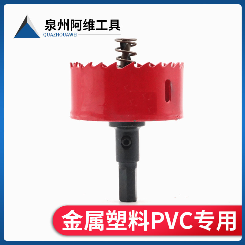 Bimetal Drillers Plasterboard Woodworking Boreholes Plastic Iron Plate Sheet Metal (5 up)