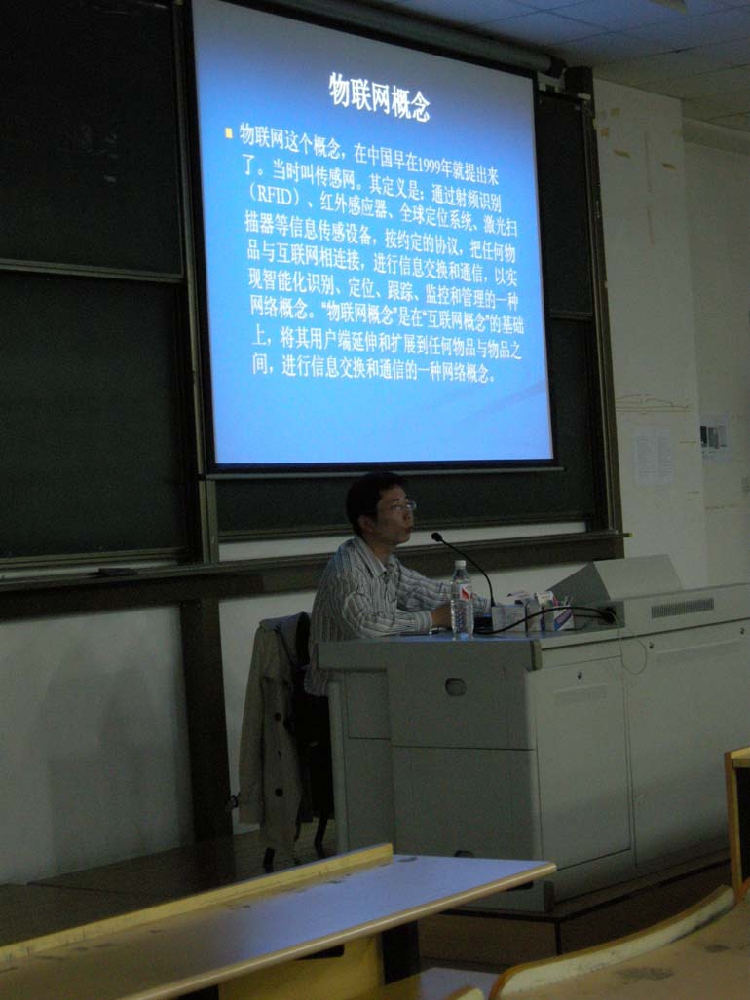 智能傢居演講