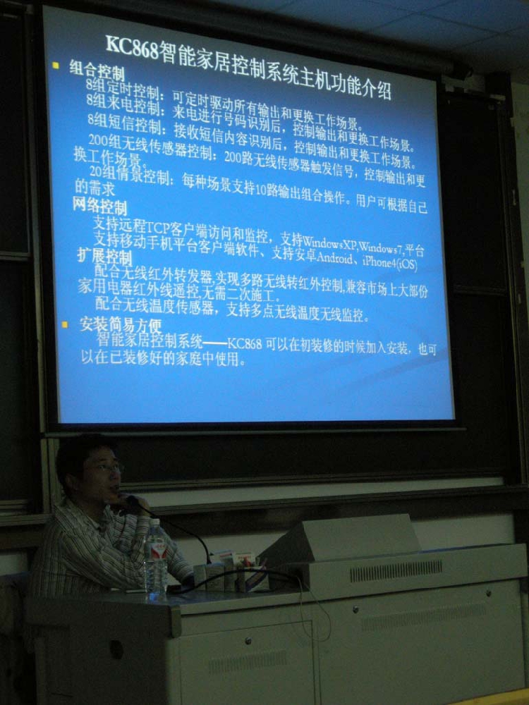 智能傢居