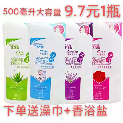 500 ml rubbings mud rubbings Universal rose exfoliating men and women special rubbings mud bath treasure